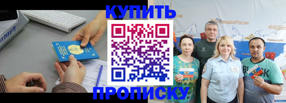 прописка в Сегеже