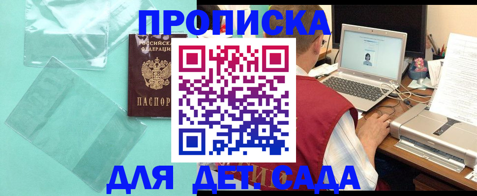 временная регистрация в Сегеже