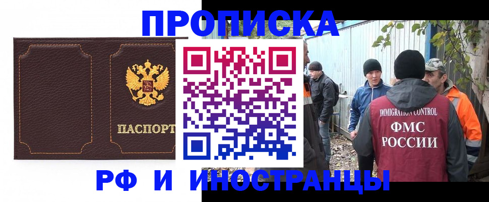 временная регистрация 2025 в Сегеже