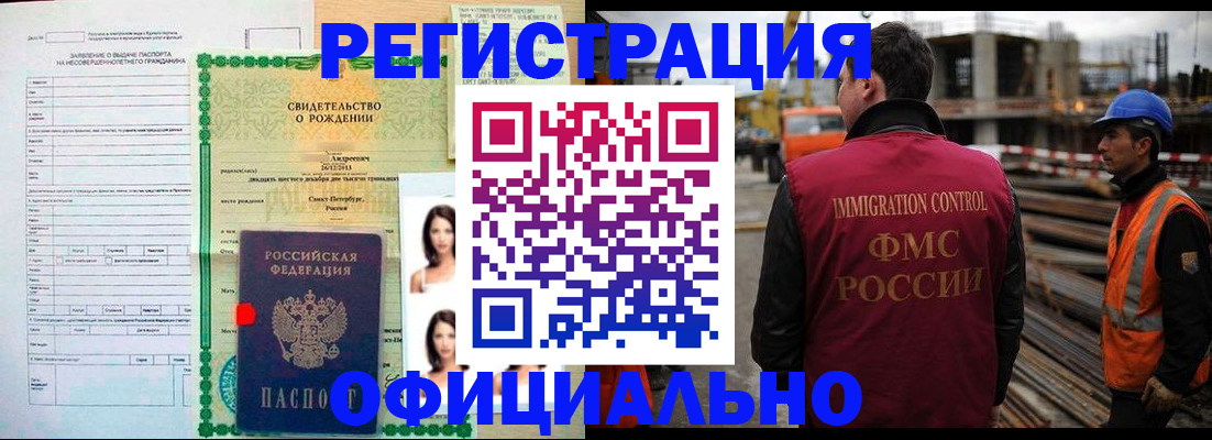 прописка гарантия в Сегеже