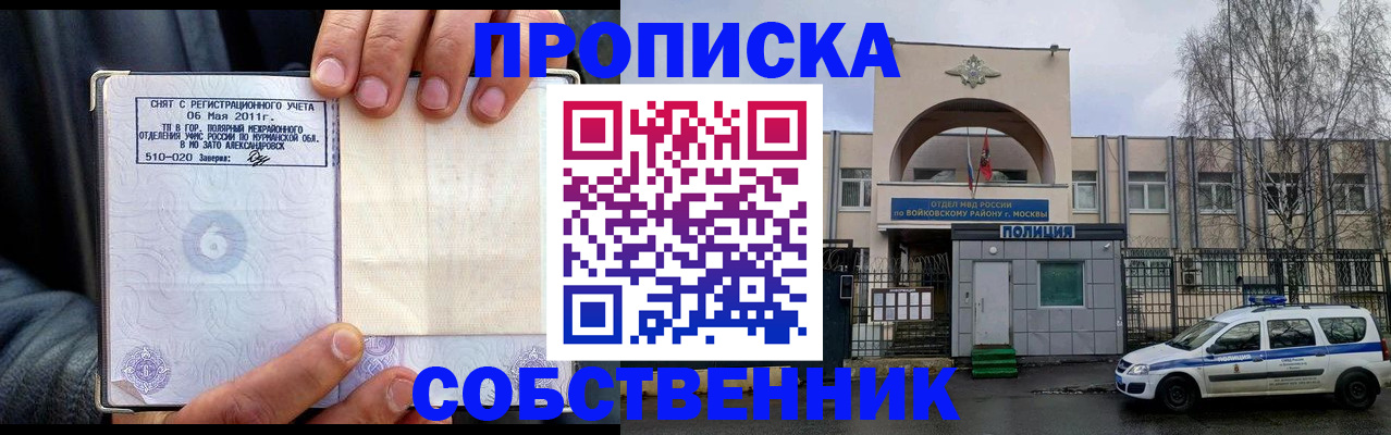 временная регистрация недорого в Сегеже