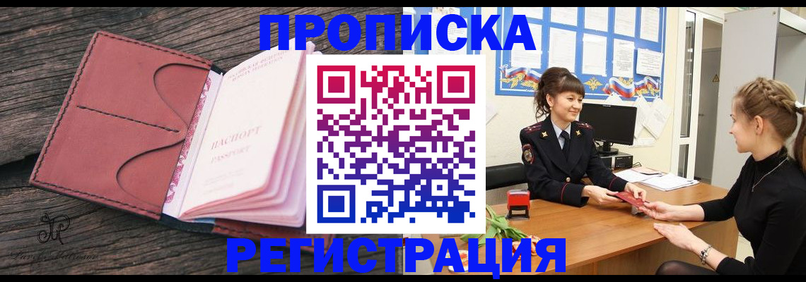 прописка от собственника в Сегеже