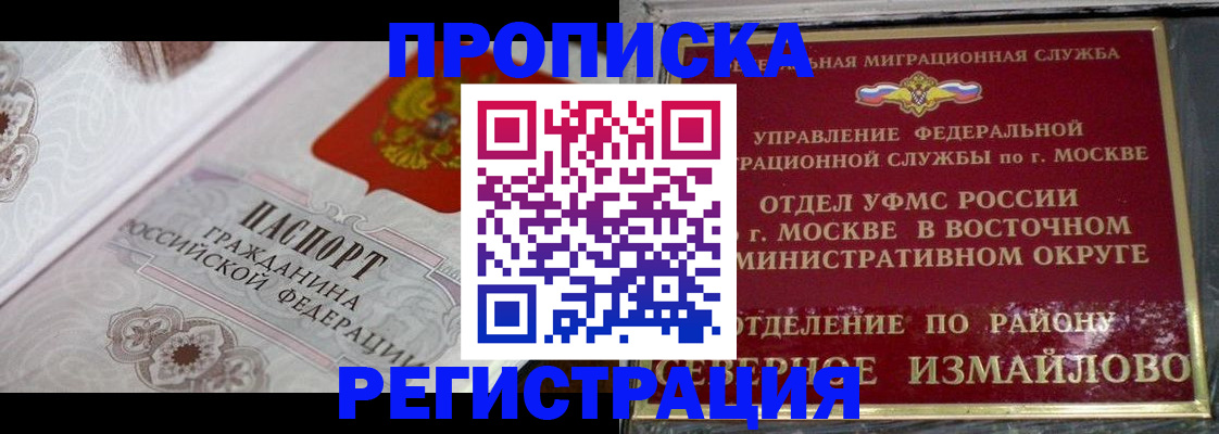 временная регистрация для всех в Сегеже