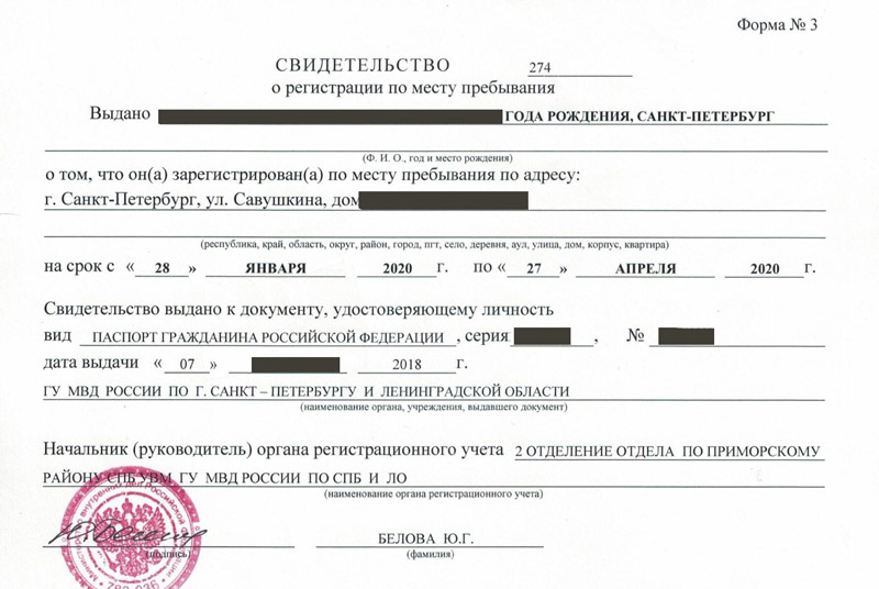 временная регистрация в Сегеже